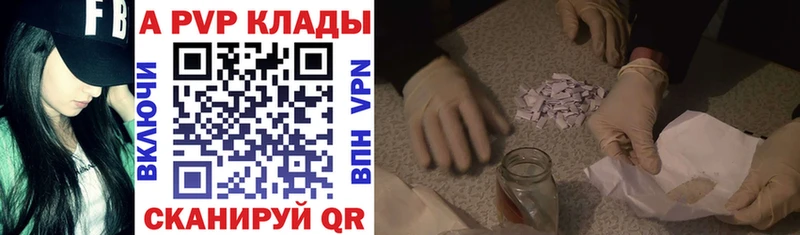 Альфа ПВП крисы CK  Шилка 
