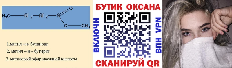 наркошоп  Шилка  Бутират Butirat 