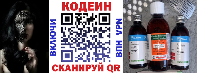 ОМГ ОМГ сайт  Шилка  Кодеин Purple Drank  купить наркотик 