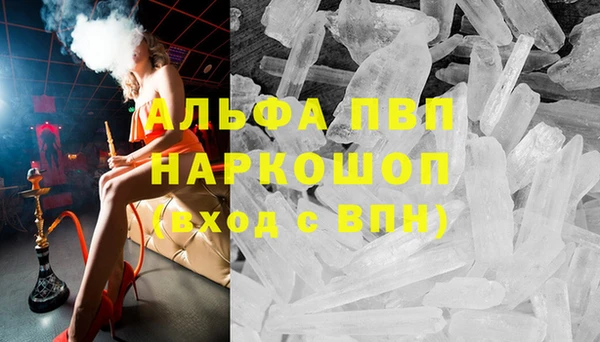 альфа пвп Михайловск