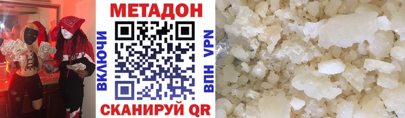 ОМГ ОМГ tor купить наркотики цена Шилка Метадон methadone